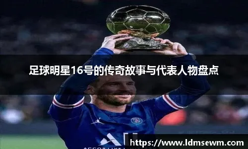 为了给日本球星腾出签约名额，公牛被迫裁掉前快船后场新秀？